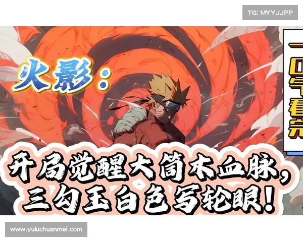 火影世界：终焉之影，最强忍者齐聚