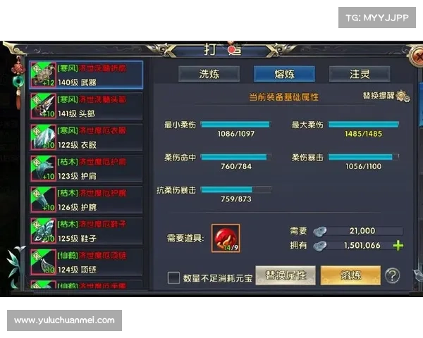 热血三国：装备升级，提升战力