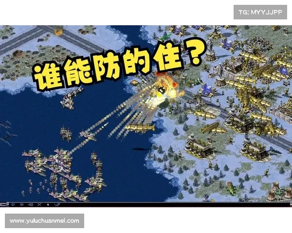 红警无畏级战舰：自动攻击之王