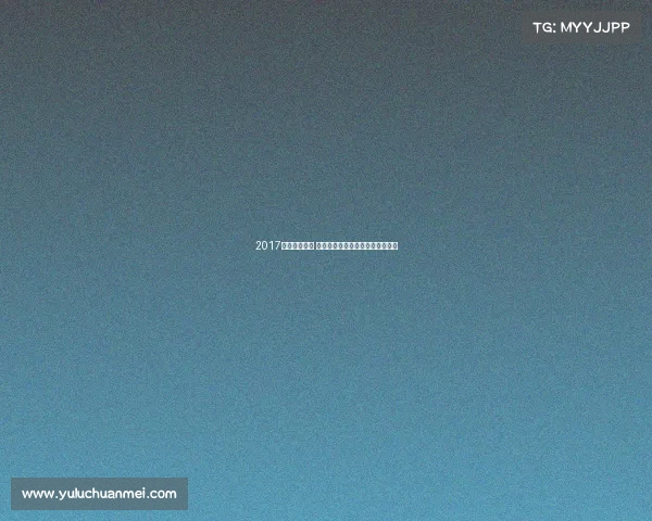 2017欧美电竞音乐 《欧陆电竞赛场：奏响荣耀战歌》